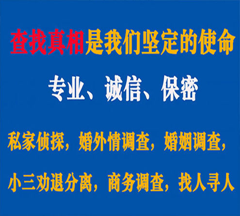 关于蓟州慧探调查事务所